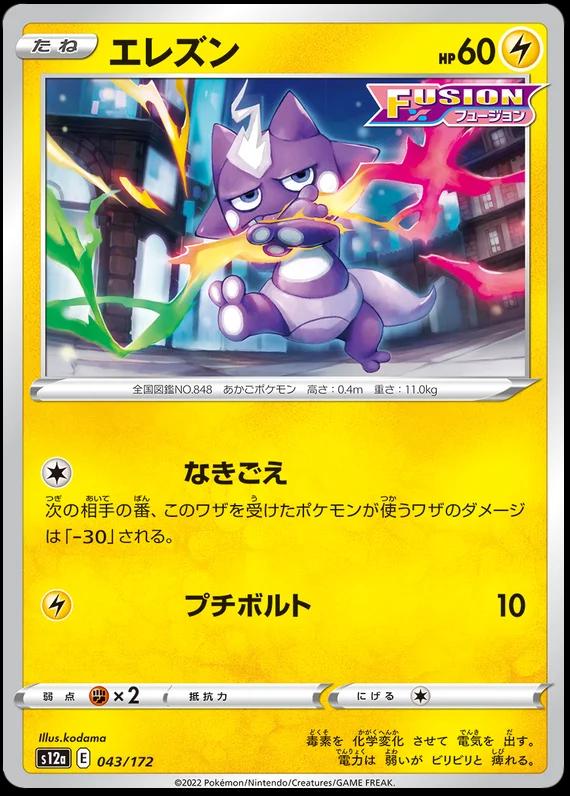 VSTAR Universe