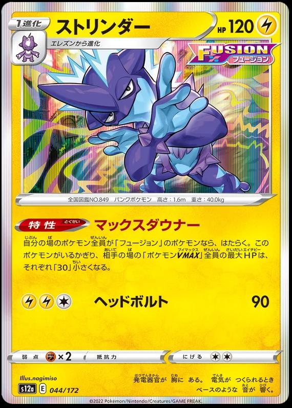 VSTAR Universe