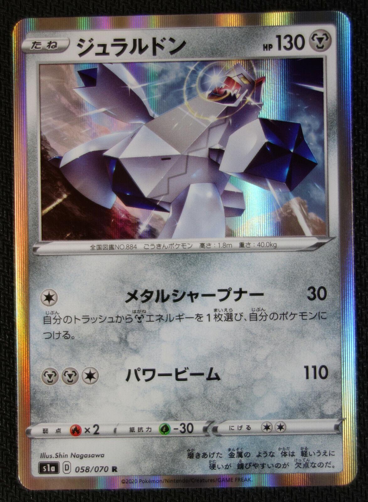 Duraludon