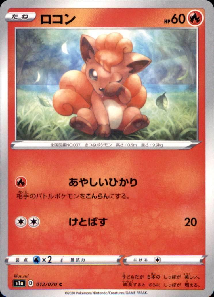 Vulpix