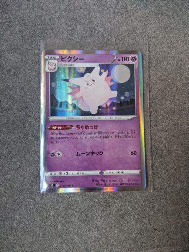 Clefable