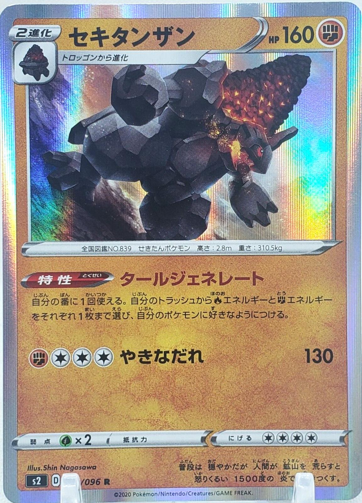 Coalossal
