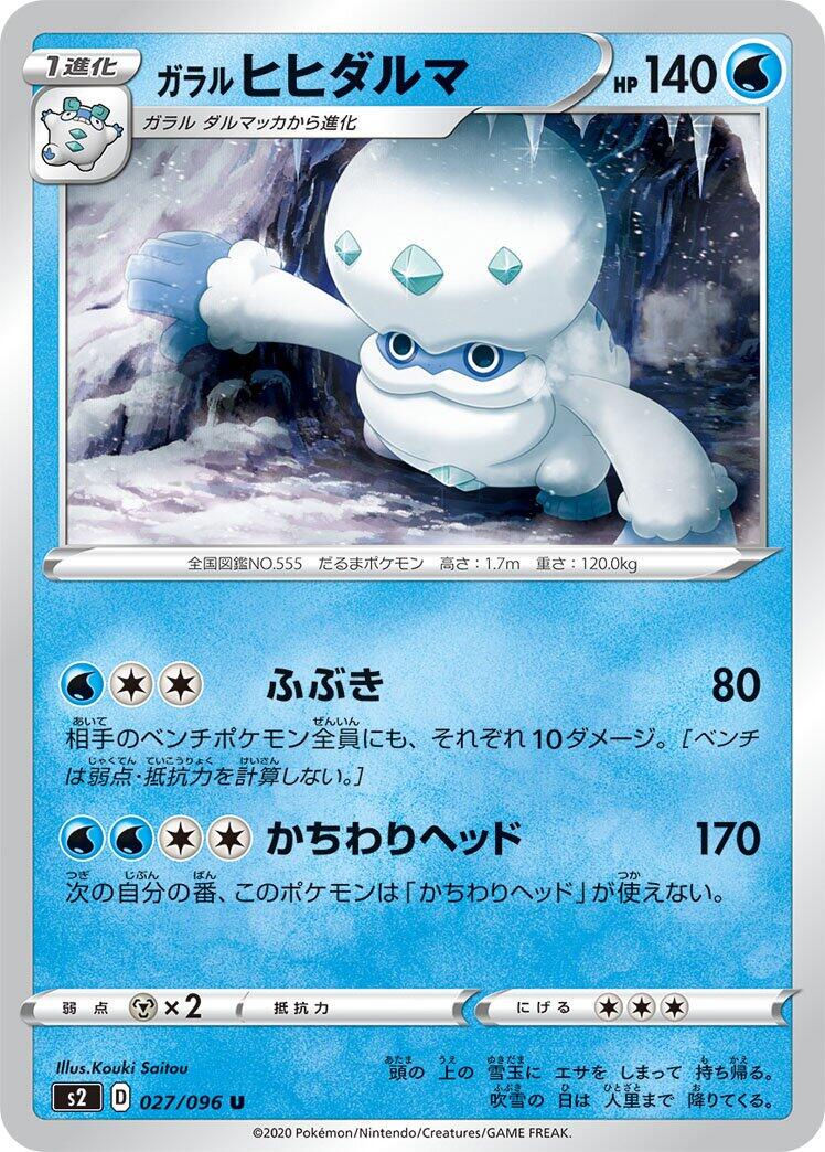 Galarian Darmanitan