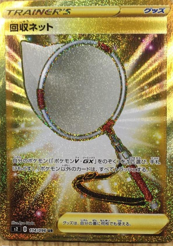 Scoop Up Net