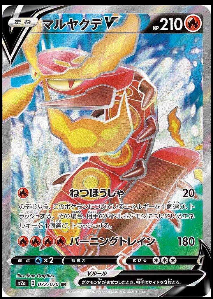 Explosive Walker