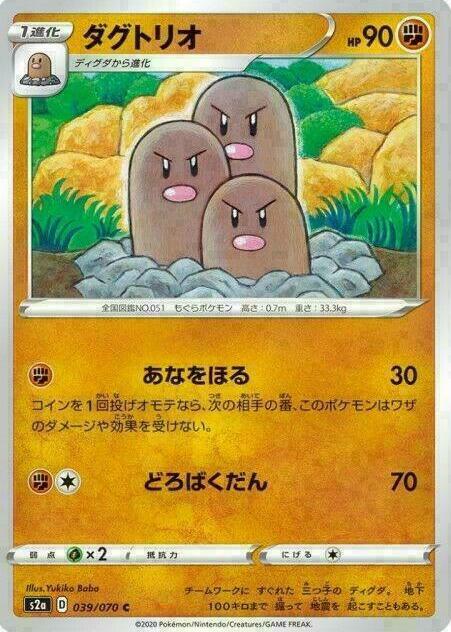 Dugtrio