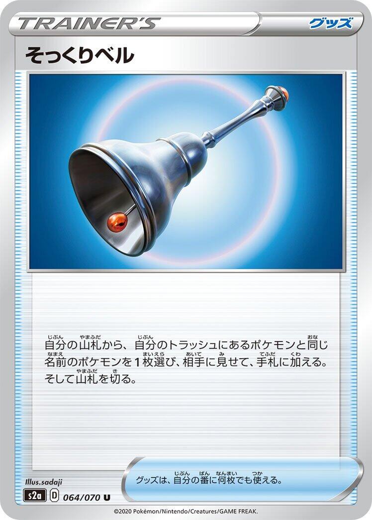 Explosive Walker