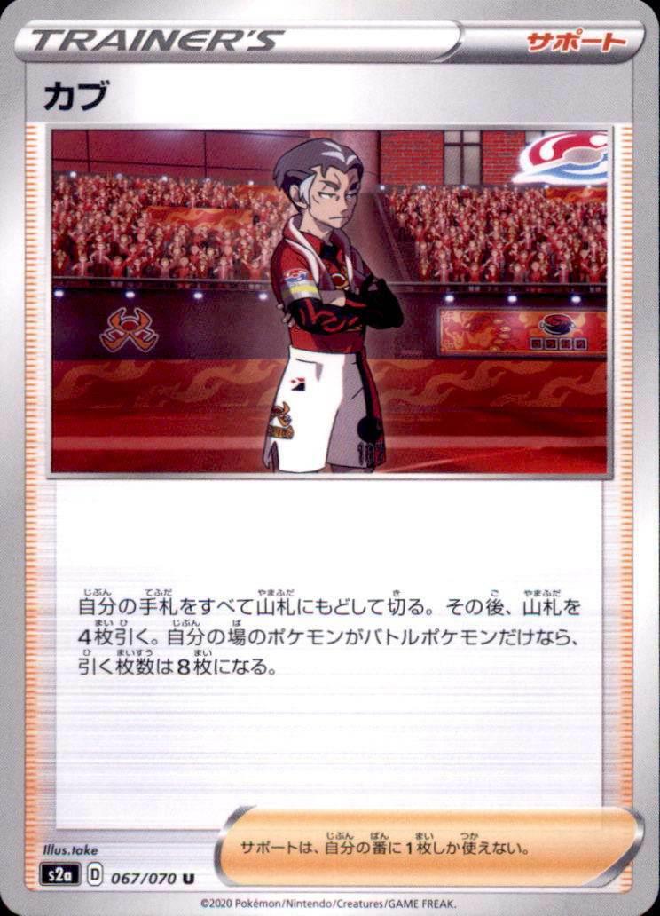 Kabu