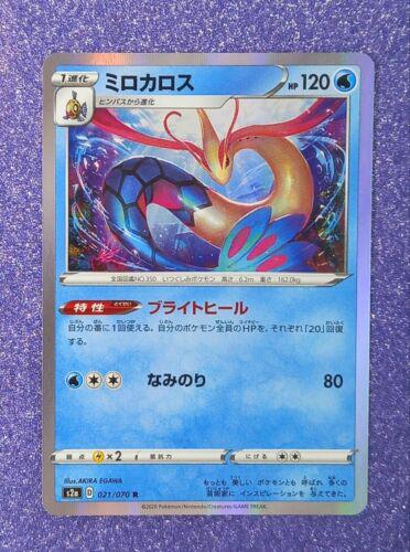 Milotic