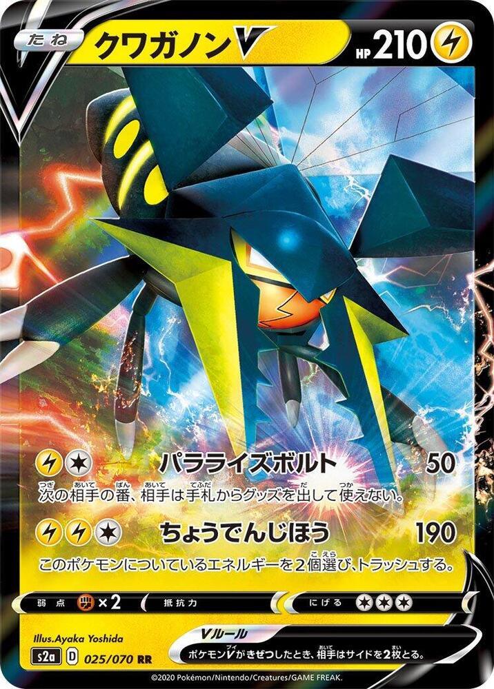 Explosive Walker
