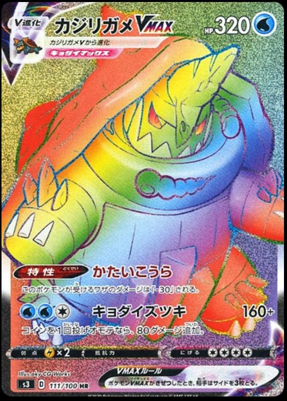 Drednaw VMAX