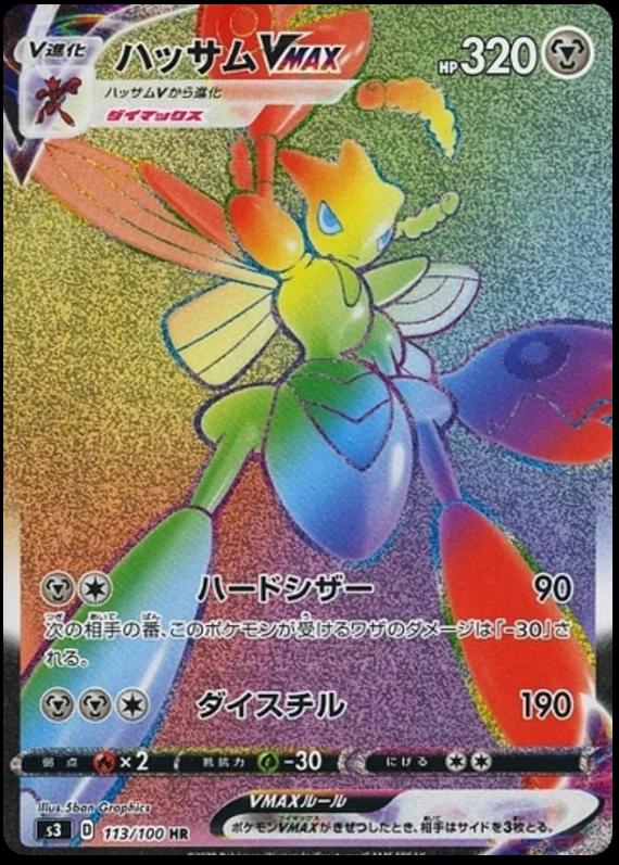 Scizor VMAX