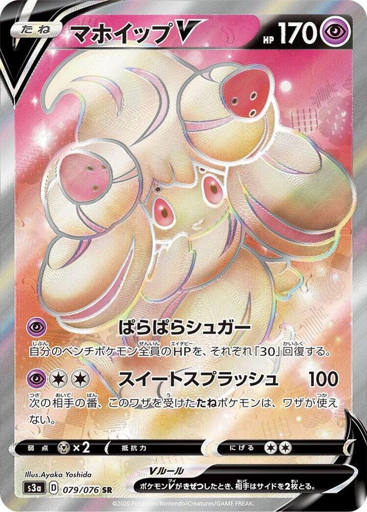 Legendary Heartbeat