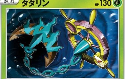 Dhelmise