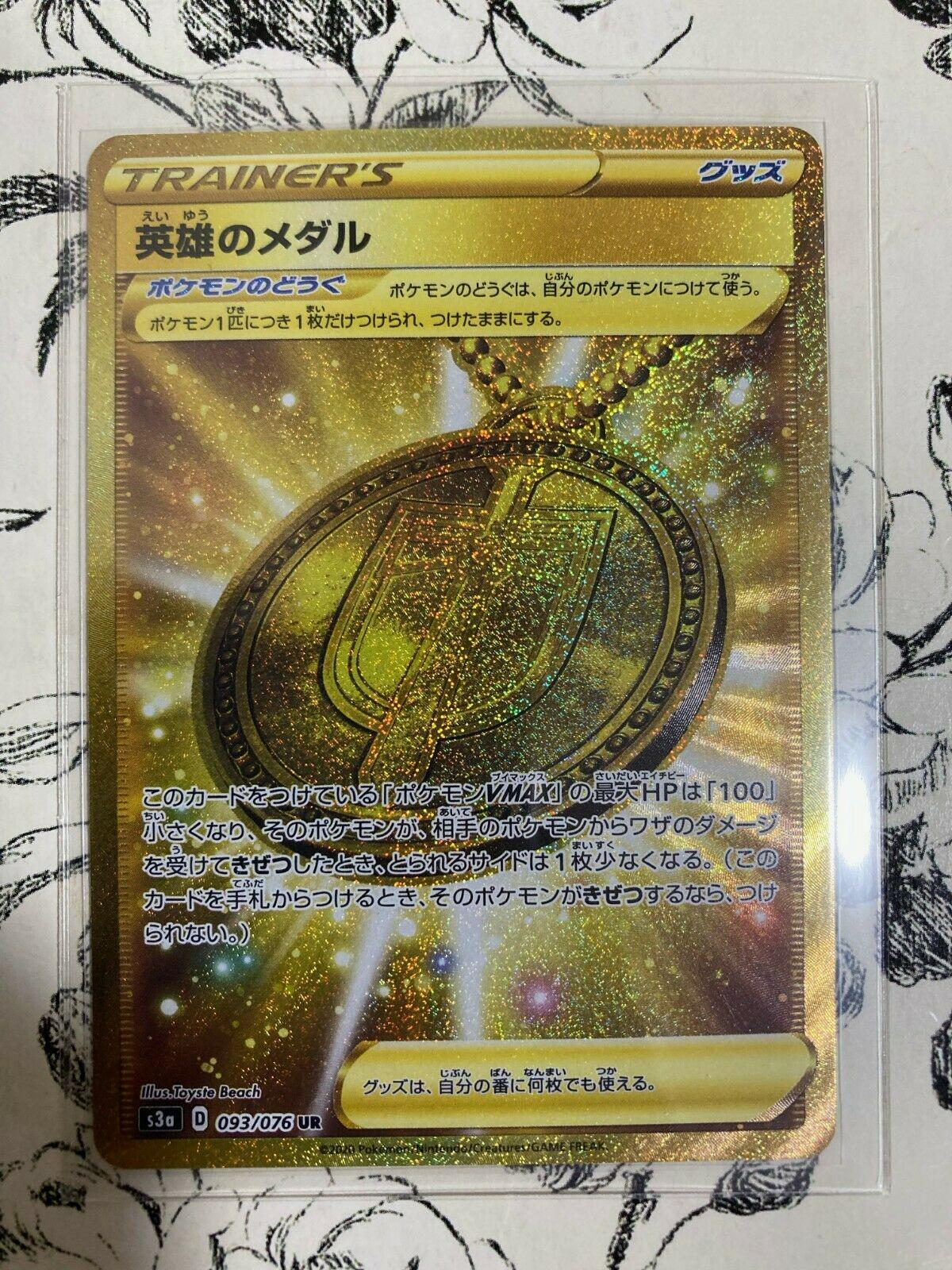 Legendary Heartbeat