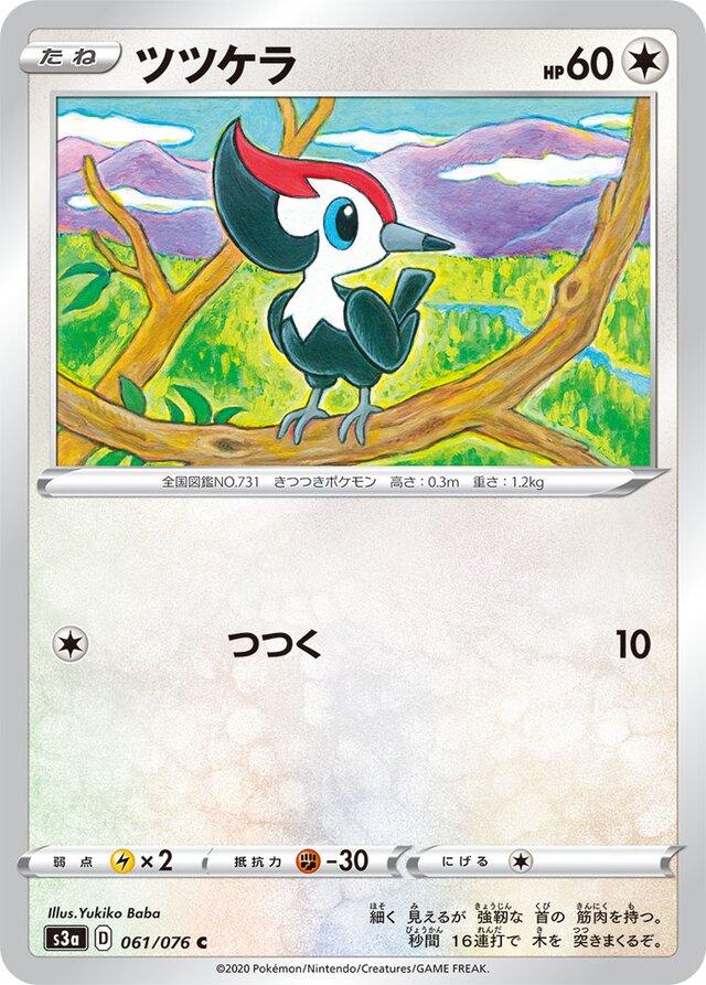 Legendary Heartbeat