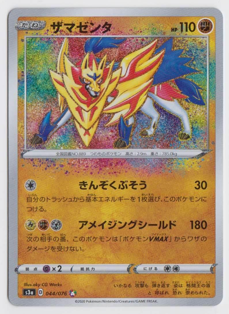 Legendary Heartbeat