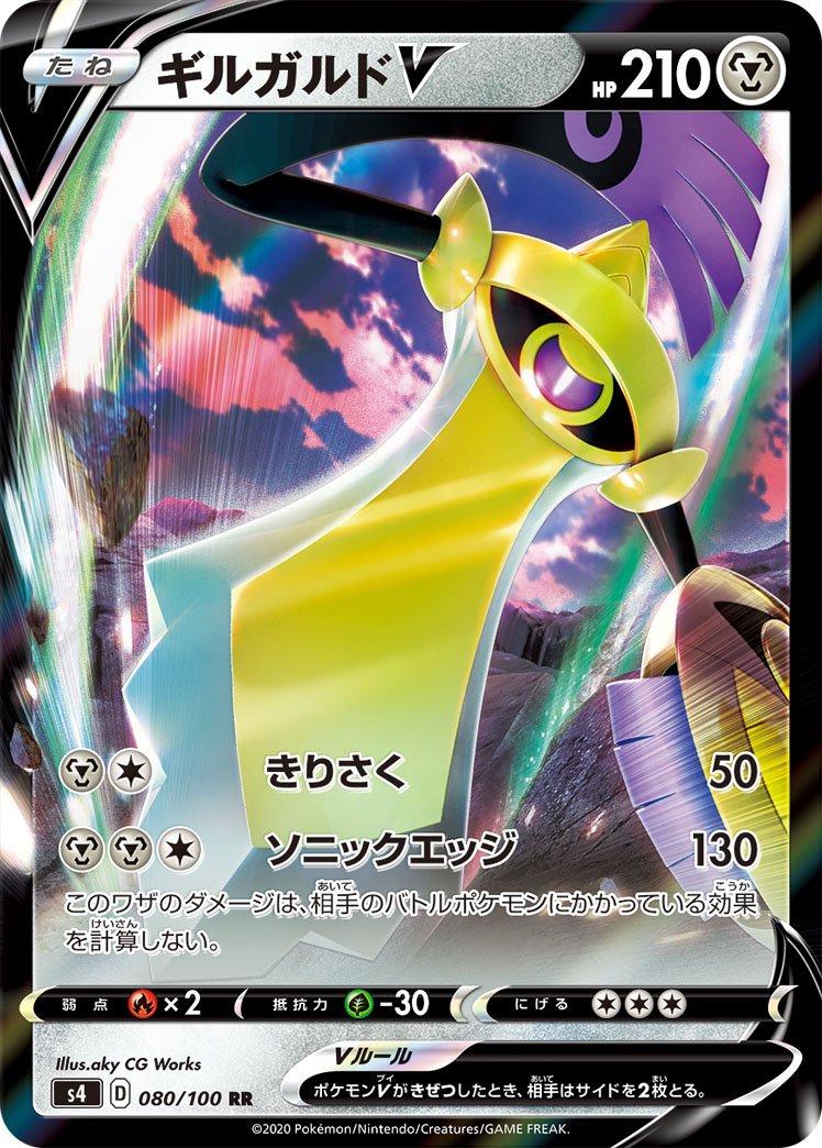 Amazing Volt Tackle