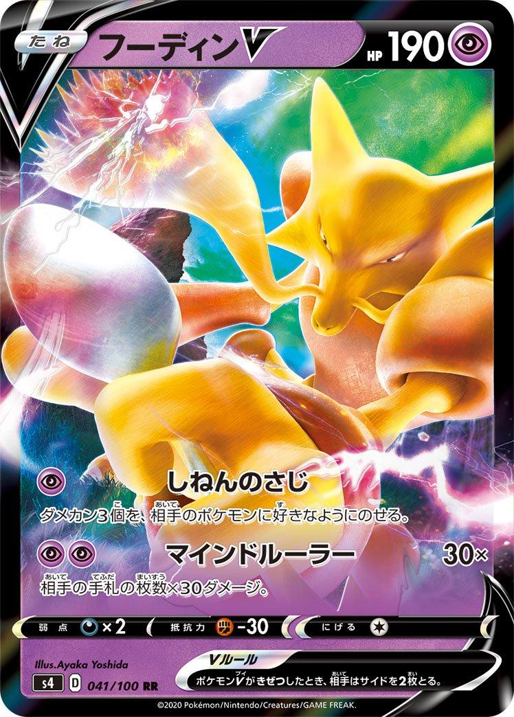 Amazing Volt Tackle