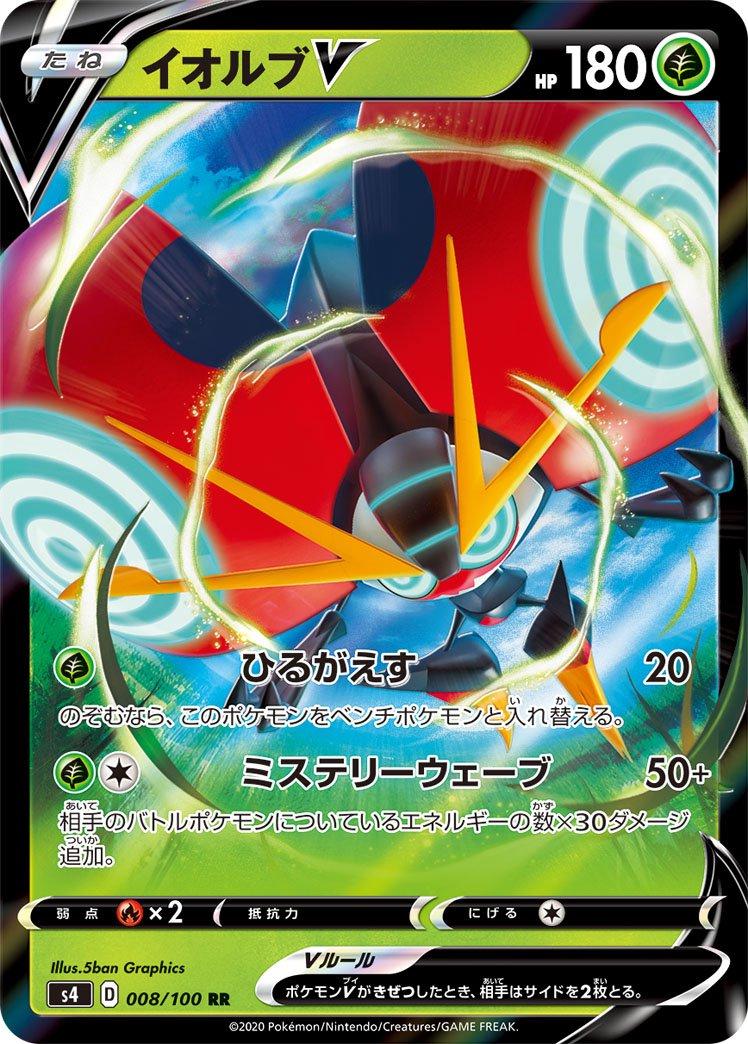 Amazing Volt Tackle