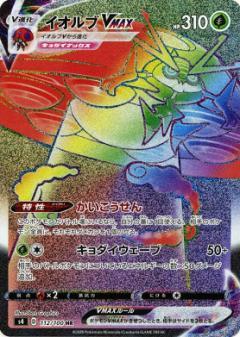Amazing Volt Tackle