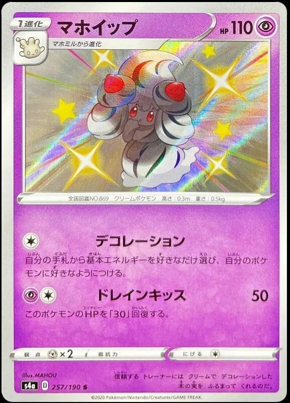 Shiny Star V