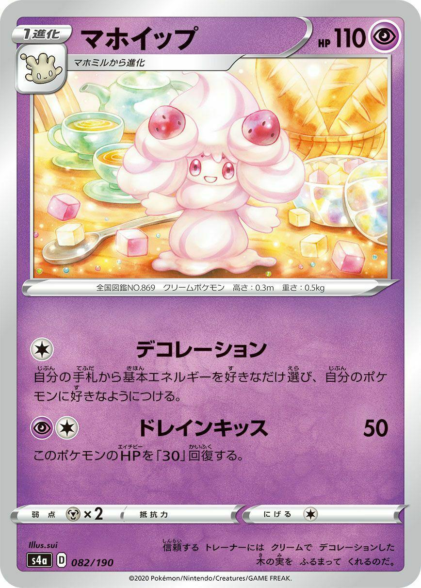 Shiny Star V