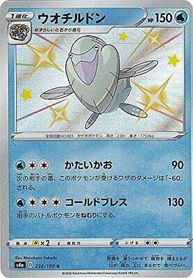 Shiny Star V