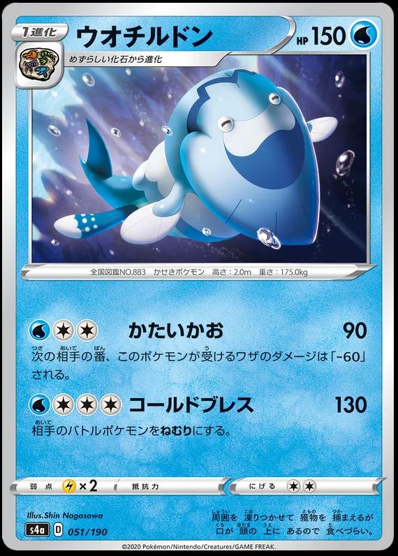 Shiny Star V