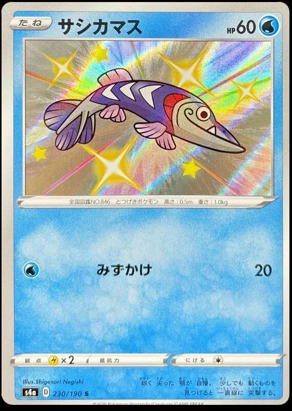 Shiny Star V