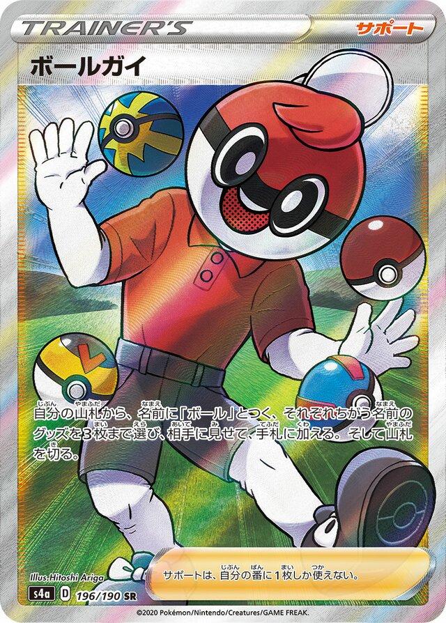 Shiny Star V