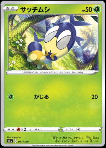 Shiny Star V