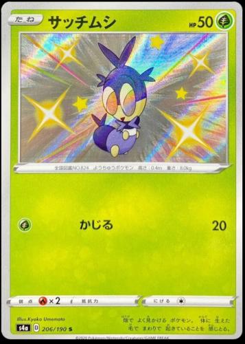 Shiny Star V