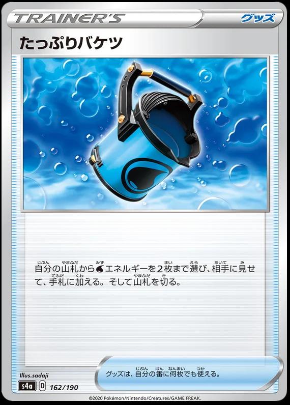 Shiny Star V