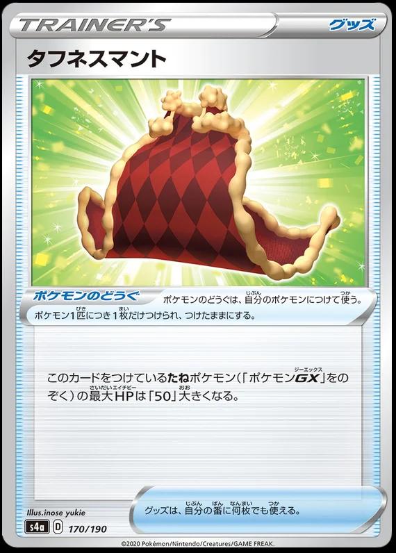 Shiny Star V