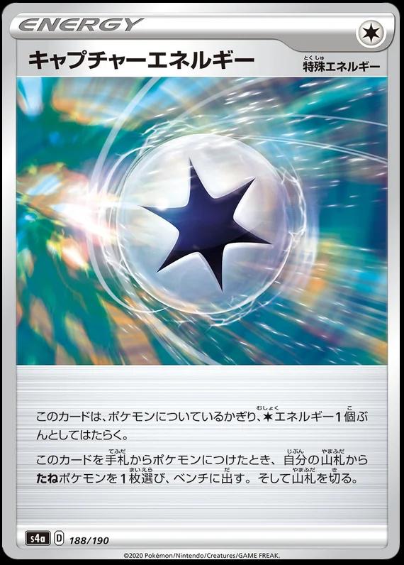 Shiny Star V
