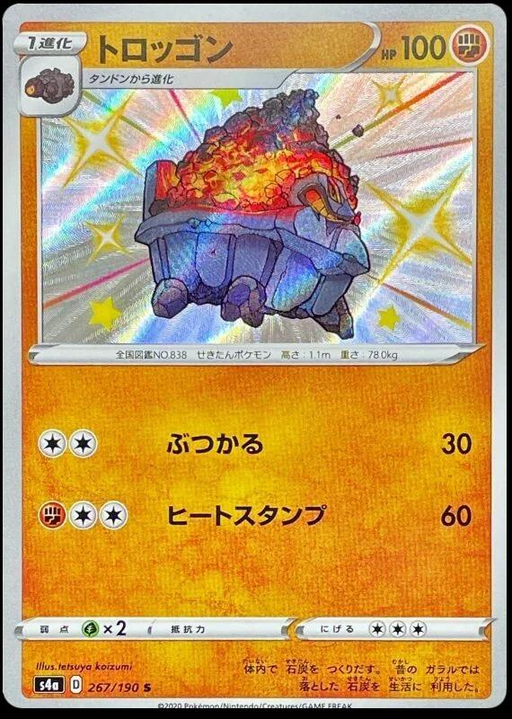 Shiny Star V