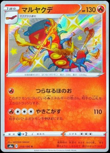 Shiny Star V