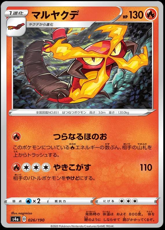 Shiny Star V