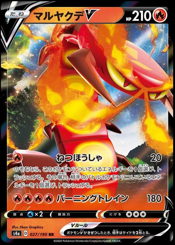 Shiny Star V
