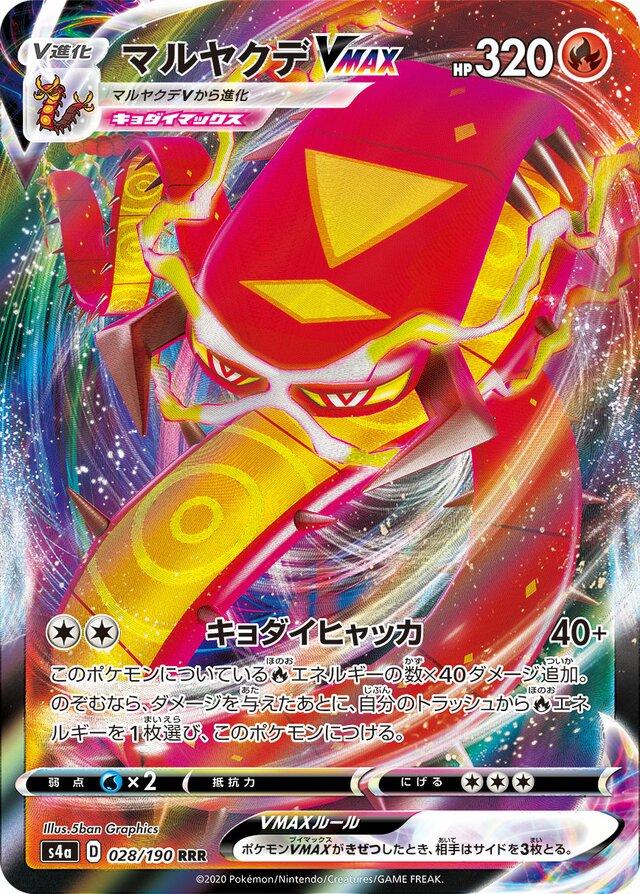 Shiny Star V
