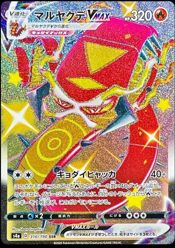 Shiny Star V