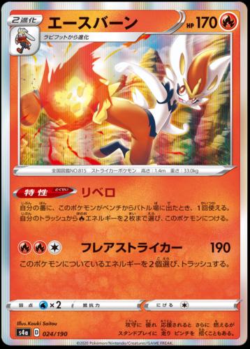 Shiny Star V
