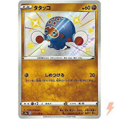 Shiny Star V
