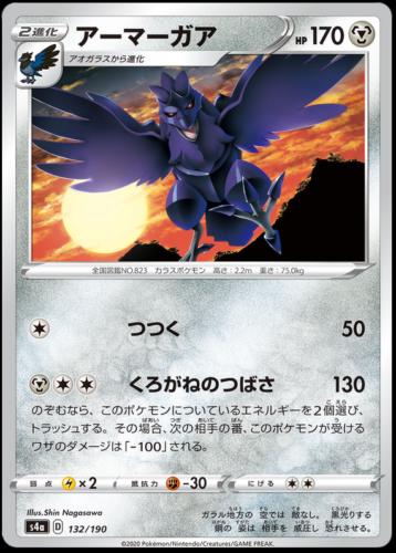 Shiny Star V
