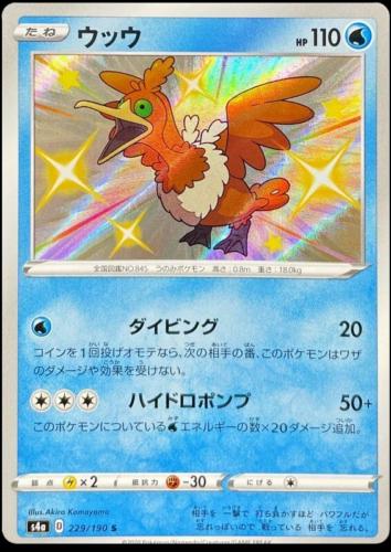 Shiny Star V