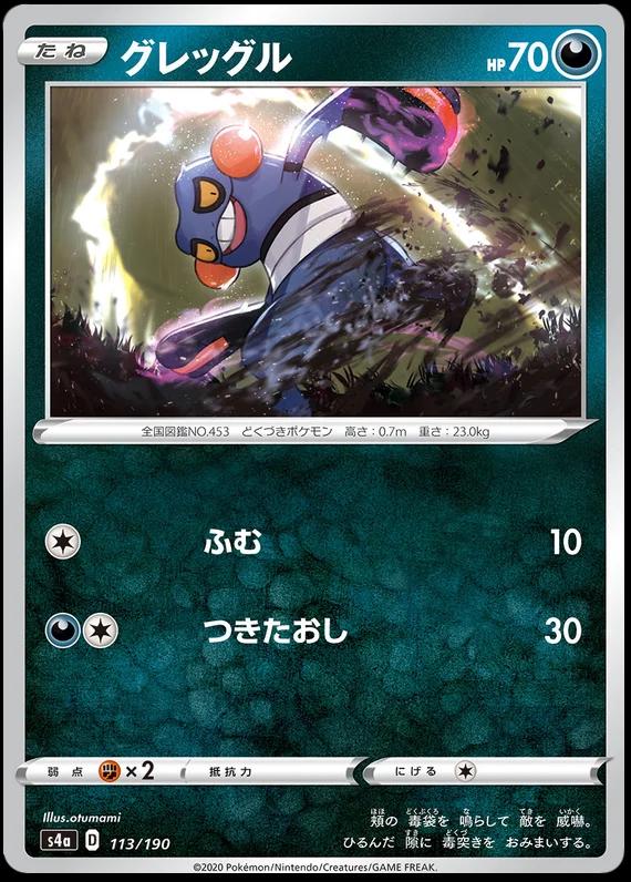 Shiny Star V