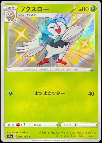 Shiny Star V