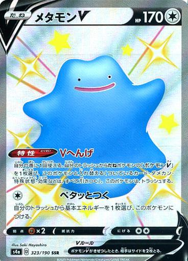 Shiny Star V