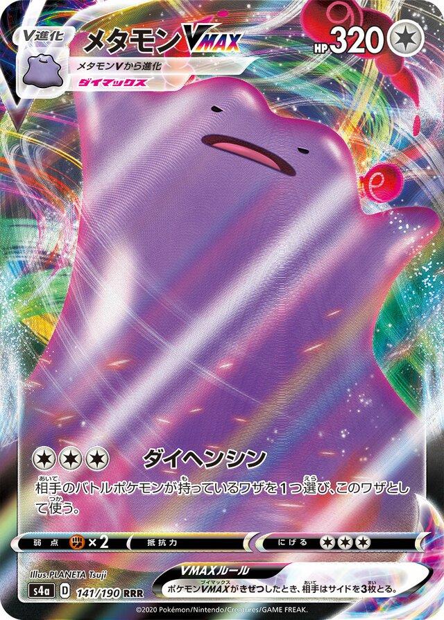 Shiny Star V